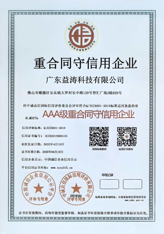 双塔荣誉证书