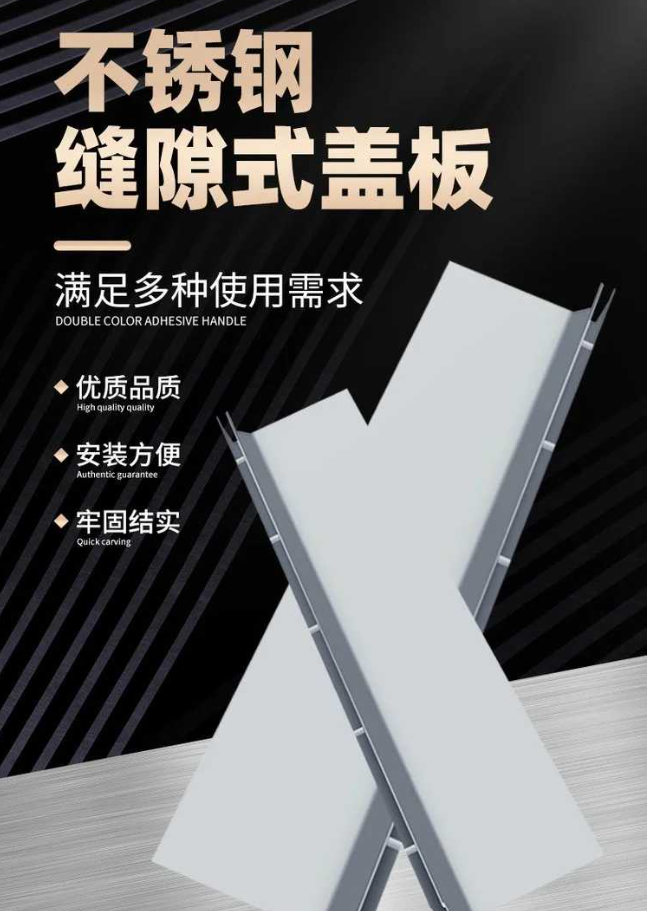 双塔不锈钢缝隙排水沟盖板展示